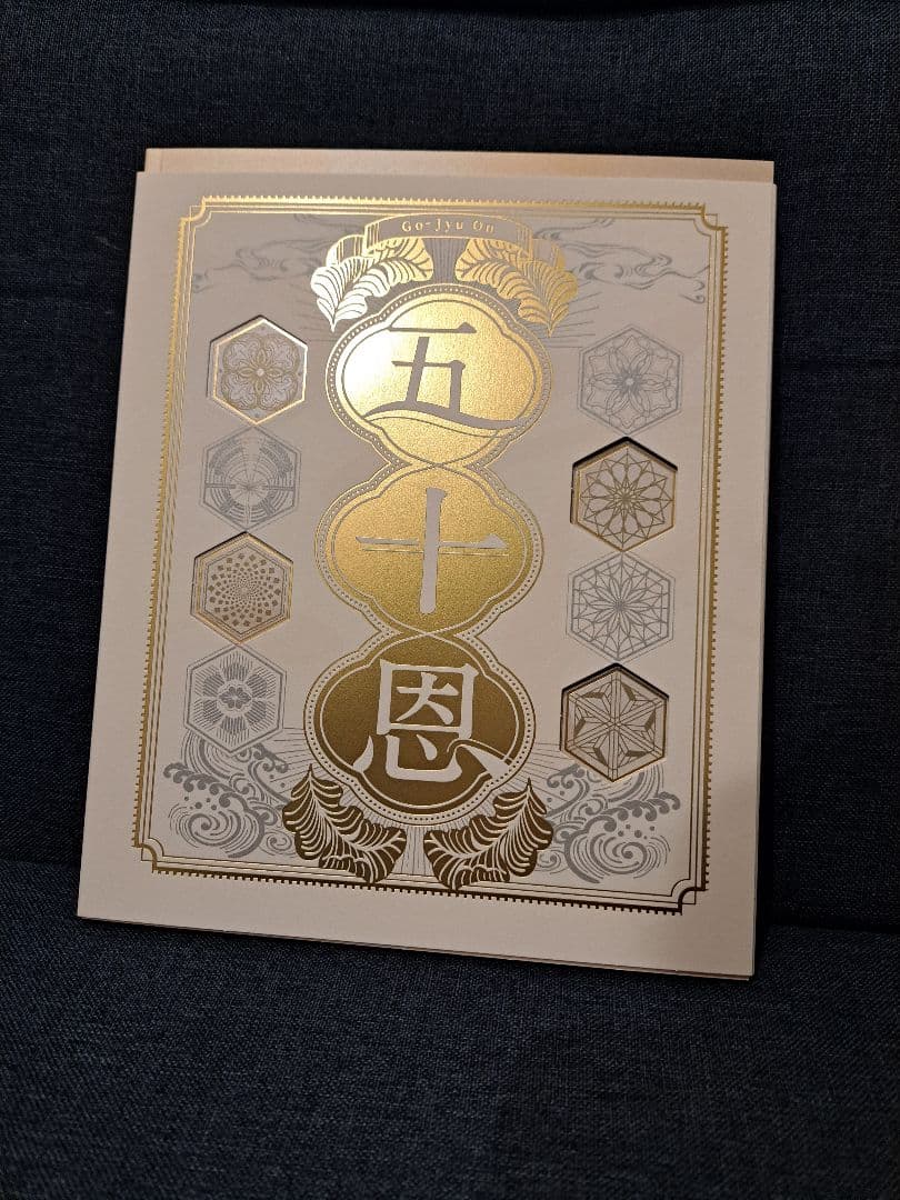 五十恩 カタログギフト　テレボート