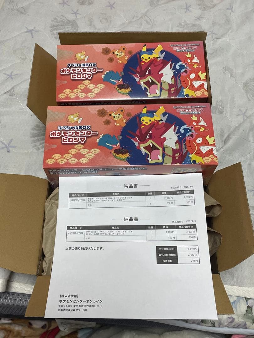 ☆新品未開封☆ポケモンスペシャルBOX ヒロシマ 2BOXシュリンク付き