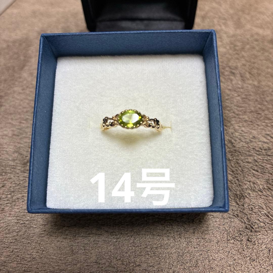 プ*リ様 14号 ペリドット10金