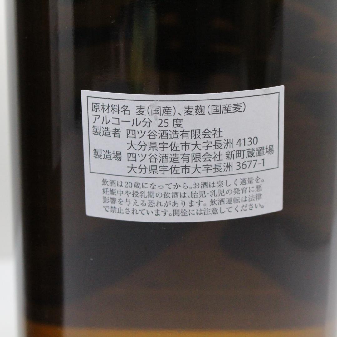 兼八 トヨノホシ 25度 1800ml 麦焼酎 2本セット 四ツ谷酒造