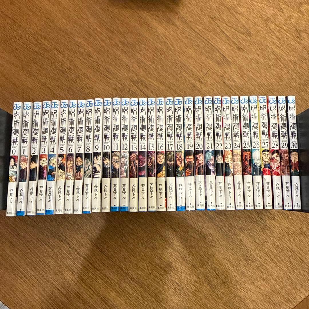 呪術廻戦　全巻セット（0〜30巻）