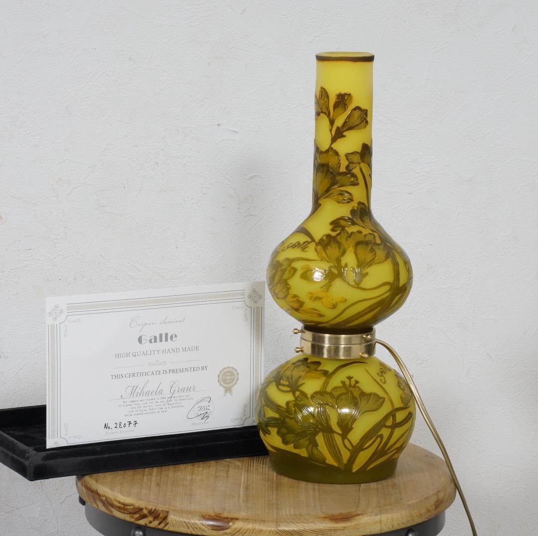 【証明書】　エミールガレ２灯　カメオ彫り　被せガラス　フロア照明　ナイトスタンド