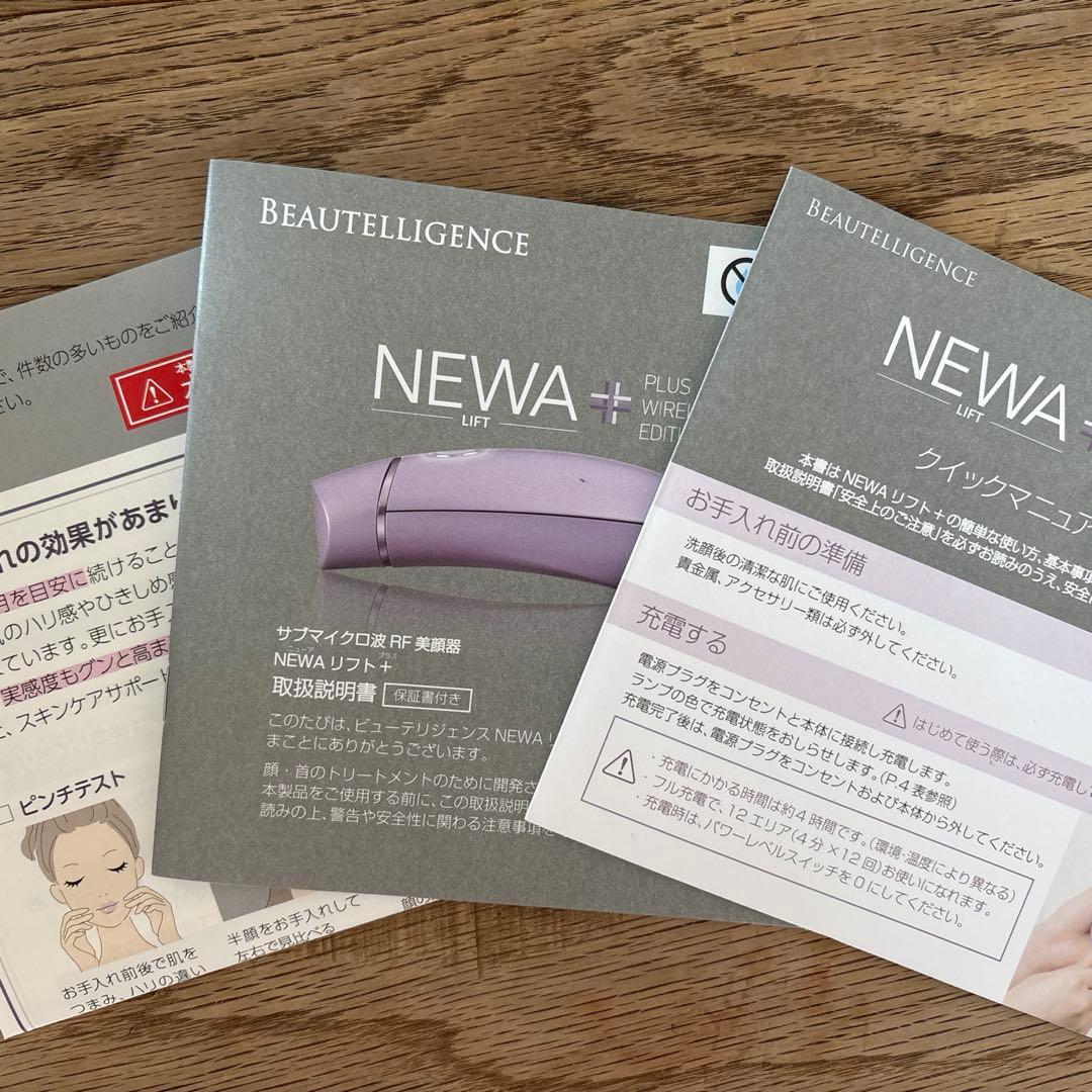 ジェイメック NEWAリフト+ 保証あり、新品未使用トリートメントジェル4本付き