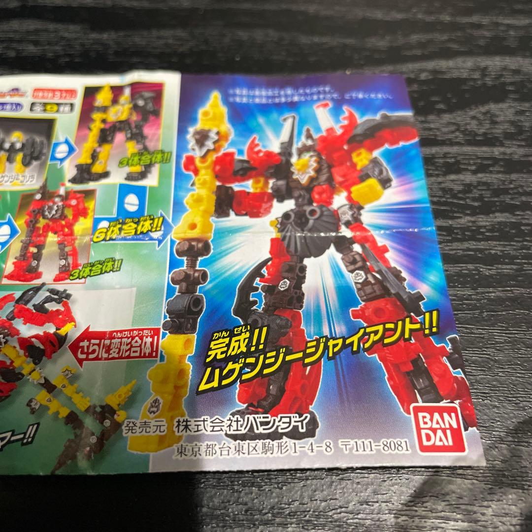 【全9種コンプ】ムゲンバインG 猛闘士 ムゲンジージャイアント