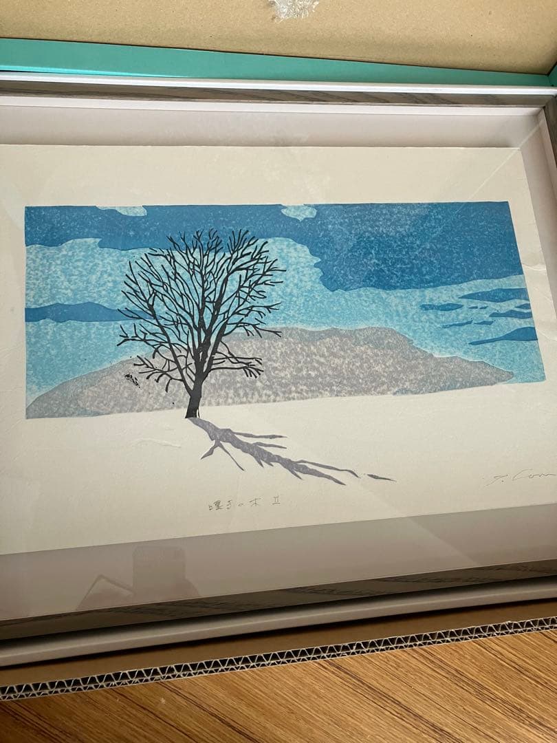 版画　哲学の木3部作