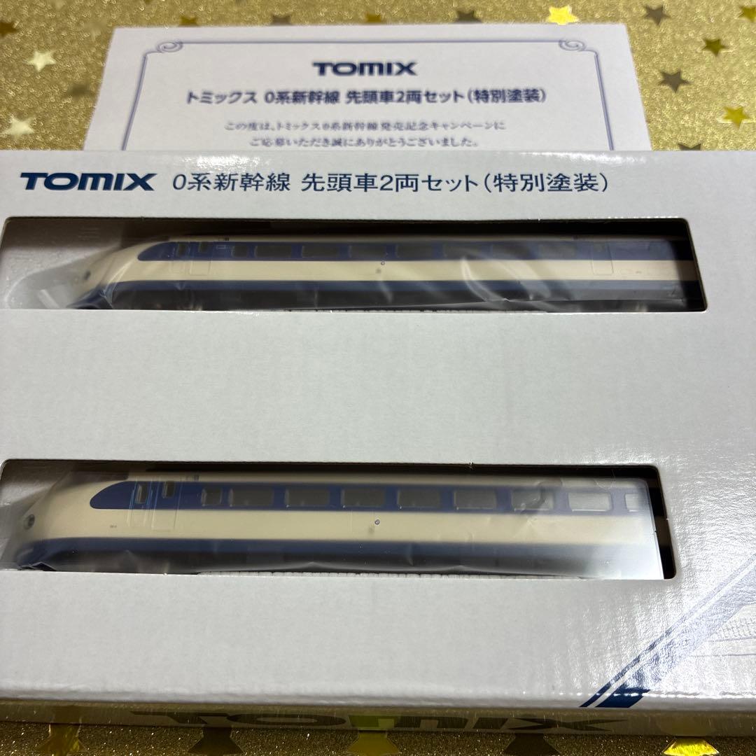 TOMIX 0系新幹線　先頭車2両セット（特別塗装）【新品】未使用【非売品】