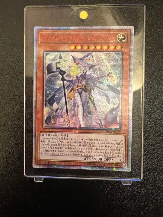 遊戯王 ウィッチクラフトゴーレム・アルル　アジア版　20th