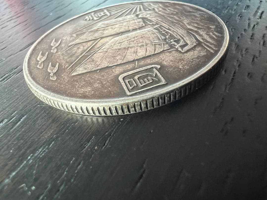 3165【中国・中華民国】中華民国二十一年　1923年　孫文壹圓　銀貨