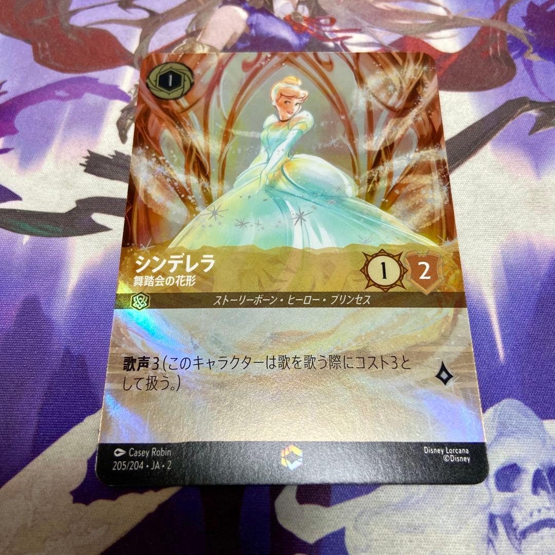 シンデレラ 舞踏会の花形 エンチャンテッド ディズニー ロルカナ