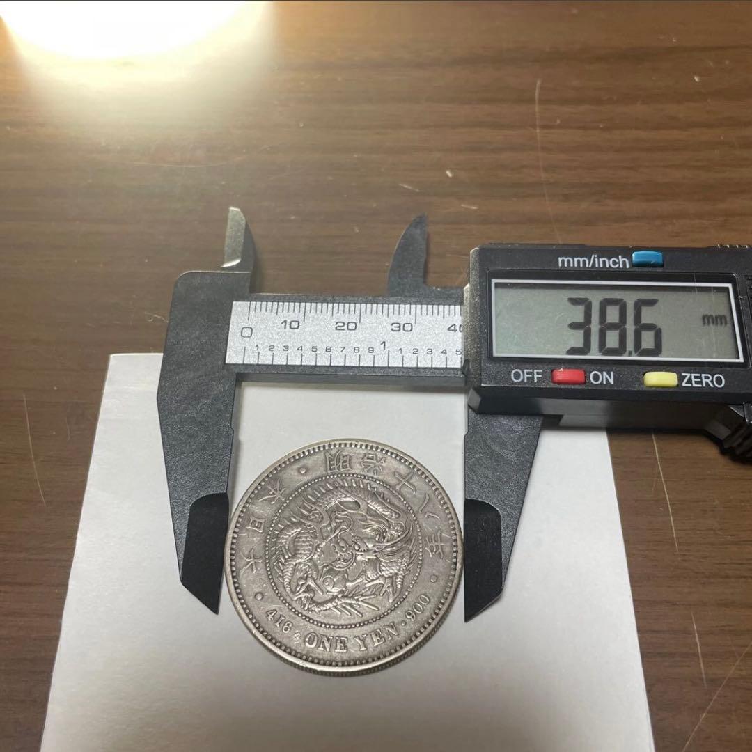大型 明治18年 一圓銀貨 古銭 銀貨 日本古銭 硬貨 貨幣 プルーフ