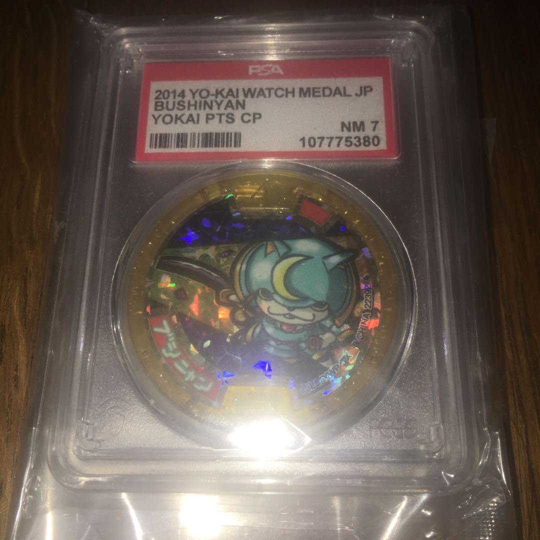 妖怪メダル　 psa7 ブシニャン　レジェンドメダル　妖怪ウォッチ