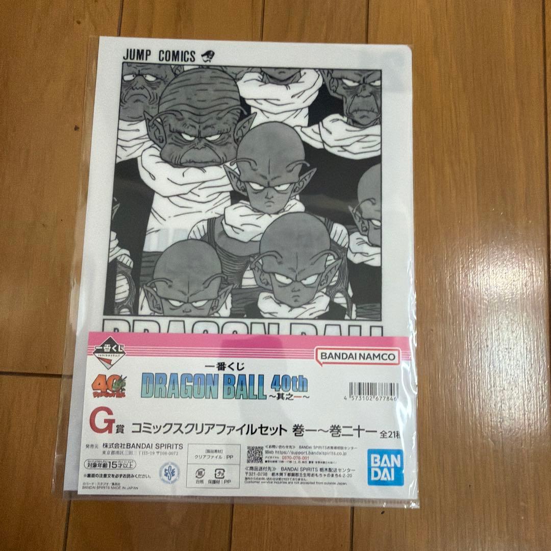 ドラゴンボール 40th 一番くじ