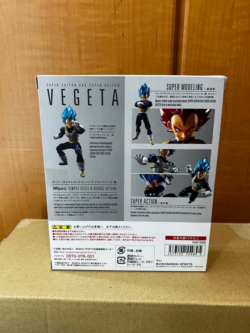 S.H.Figuarts 超サイヤ人孫悟空〈決戦の幕開け〉　ベジータ　悟空　3体