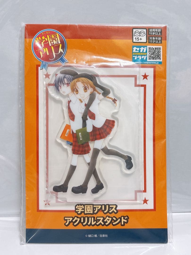 学園アリス アクリルスタンド 佐倉蜜柑　日向棗