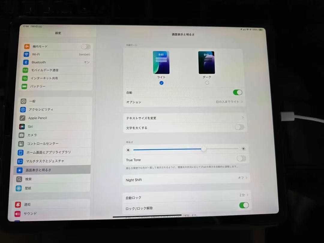 iPad Pro 12.9インチ(第3世代)