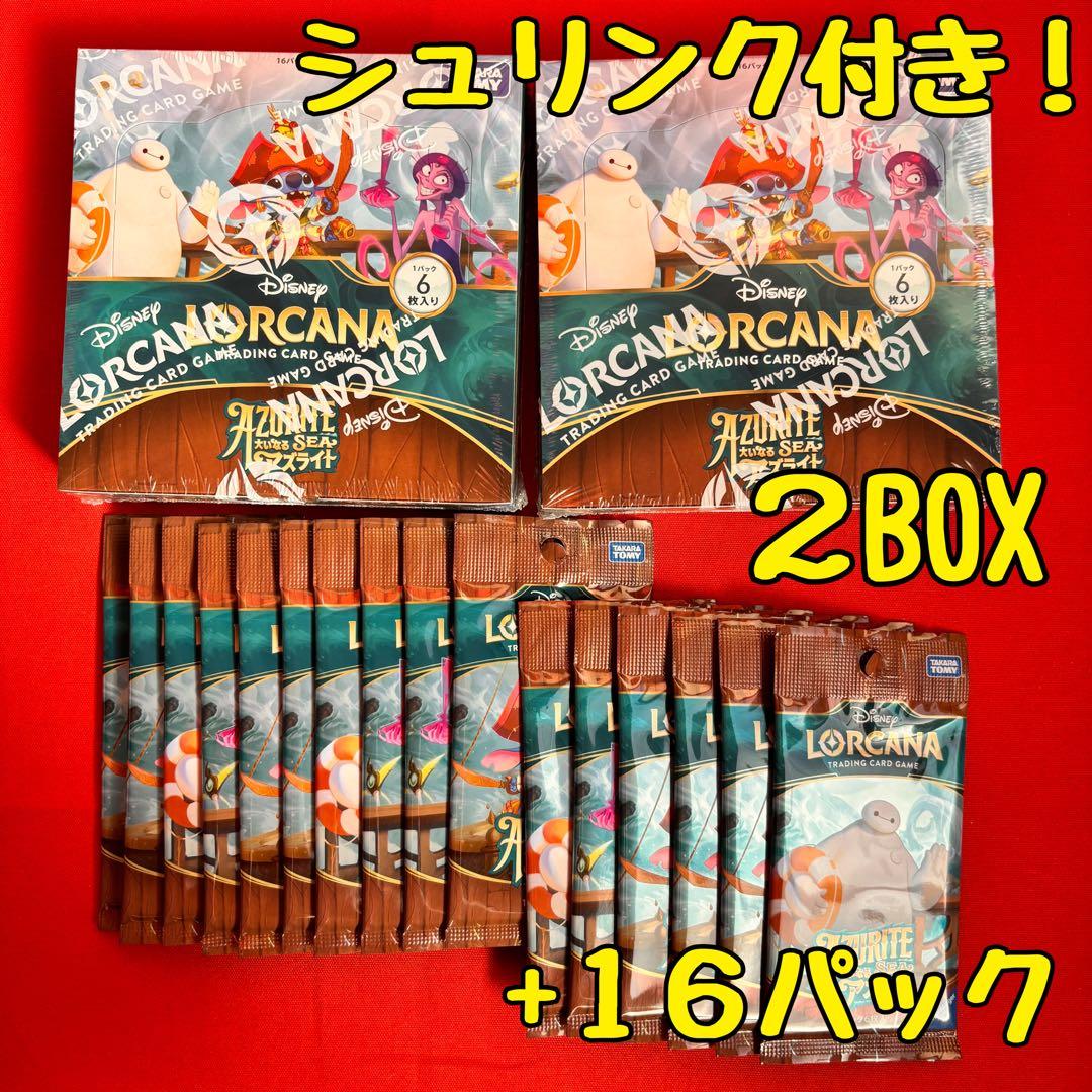 ディズニー・ロルカナ 大いなるアズライト 2BOX +16パックセット
