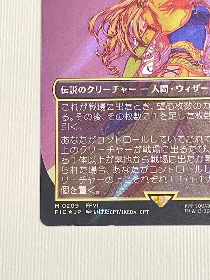 【匿名配送】MTG　日本語版　ルーンナイト、セリス　サージfoil　ボーダーレス