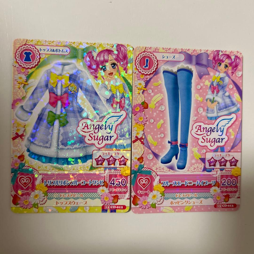 アイカツカード 【CD】トリプルリボンブルー