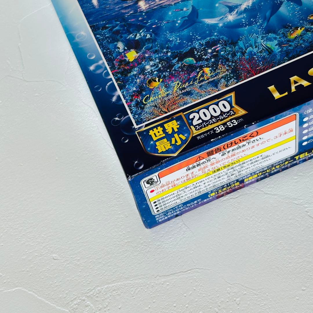 【廃盤品】光るLASSENパズル　2000ピース　ベネツィア　専用パネルセット