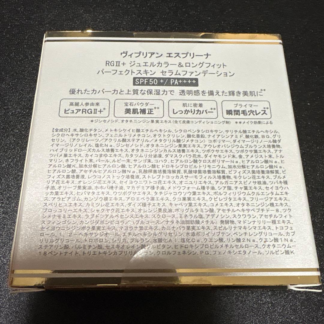 エスプリーナ　クッションファンデーション　本体、リフィル3個のセット