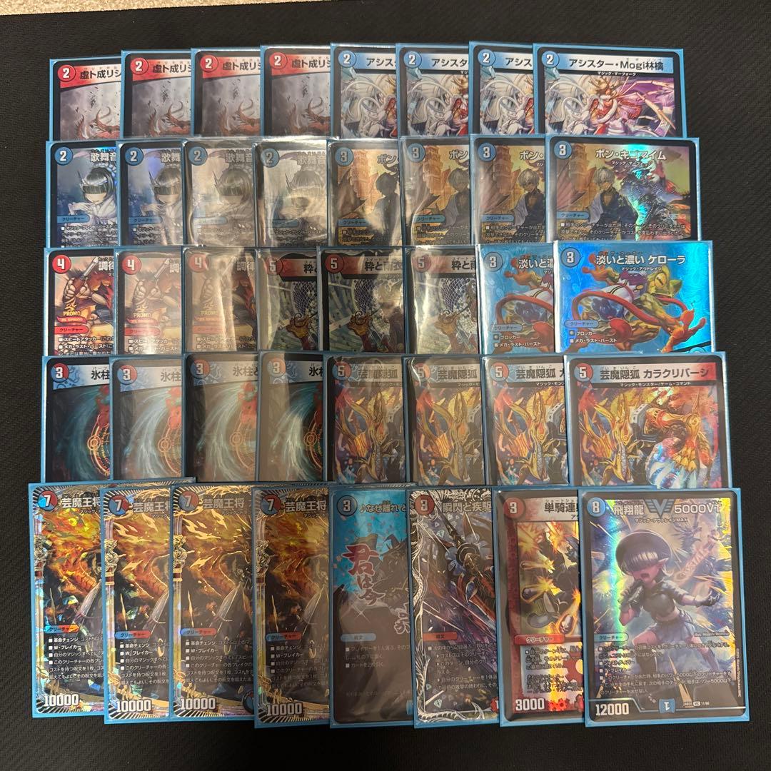 赤青マジック デッキ 2重スリーブ