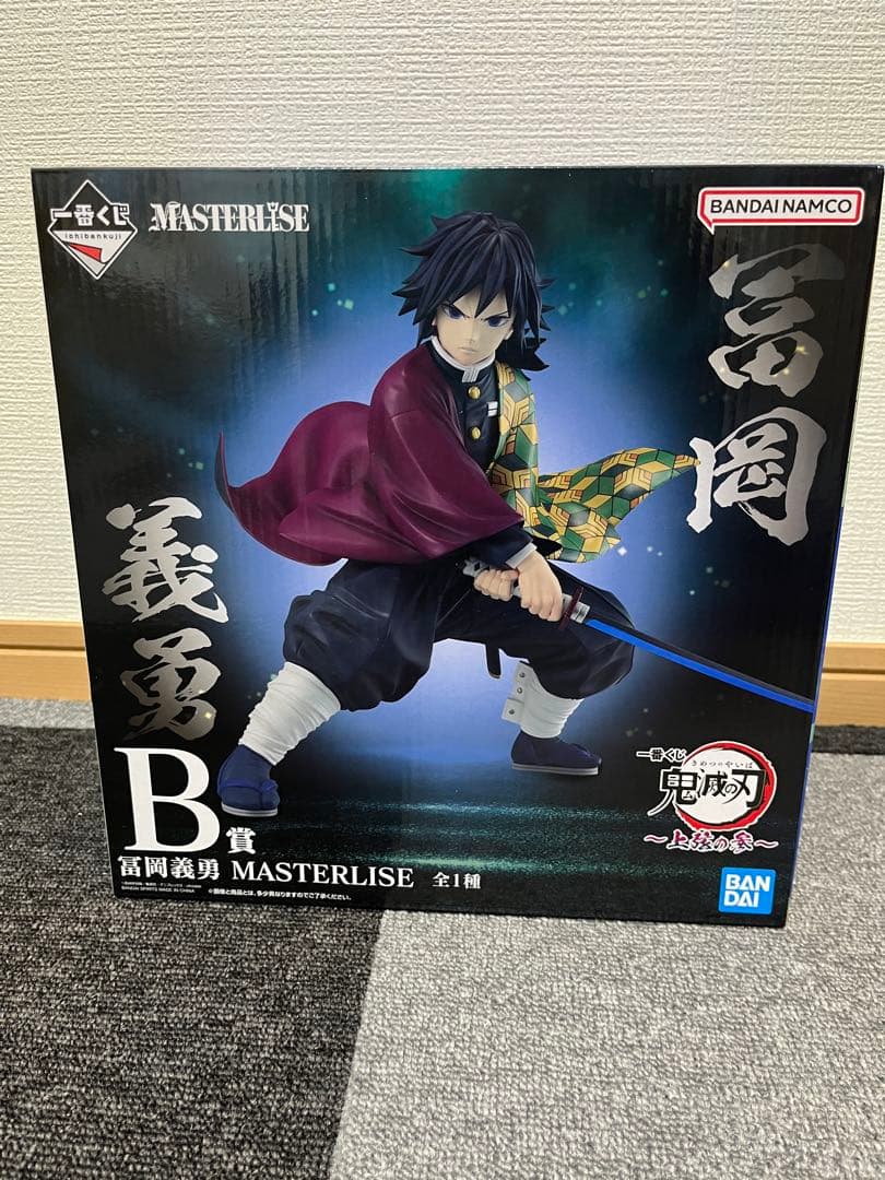 鬼滅の刃　一番くじ　冨岡義勇　フィギュア　B賞　上弦の参