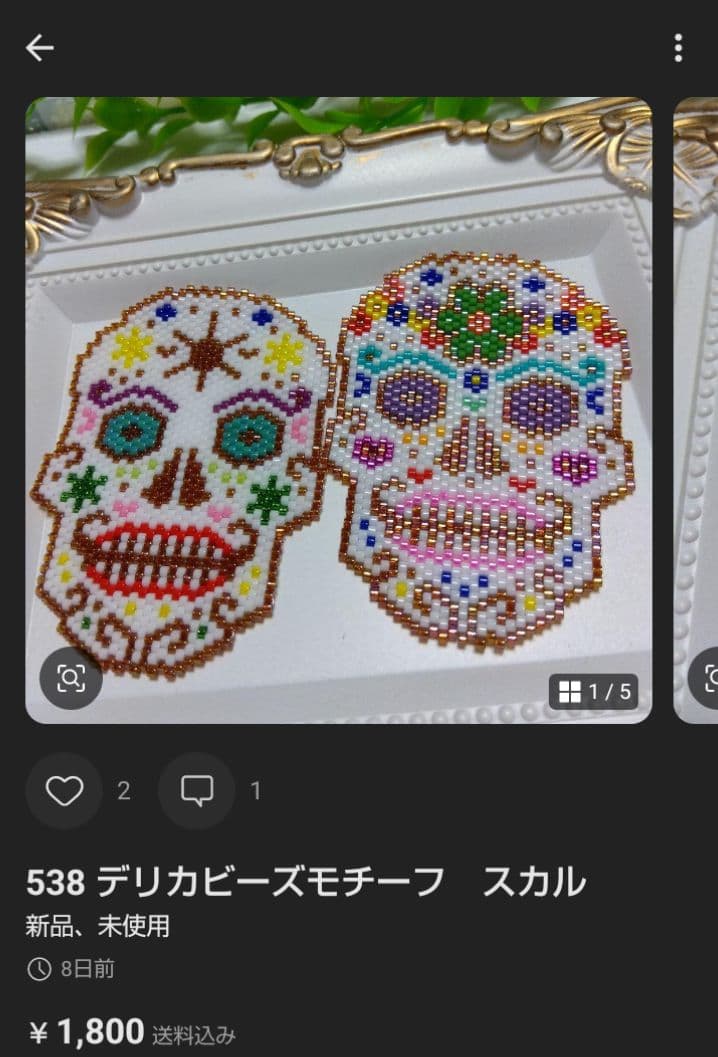 まみ　デリカビーズモチーフ