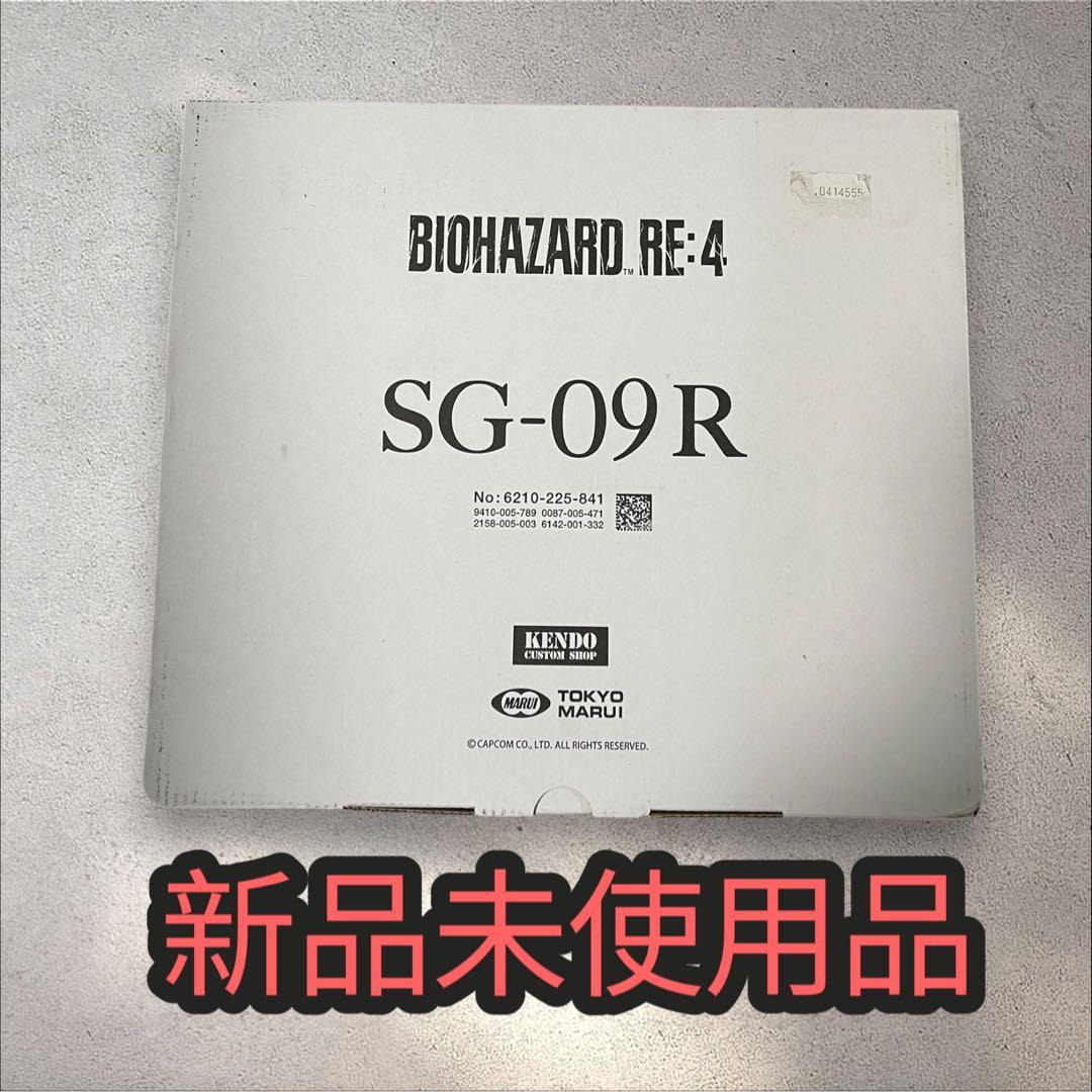BIOHAZARD RE:4 SG-09R エアガン　新品未使用