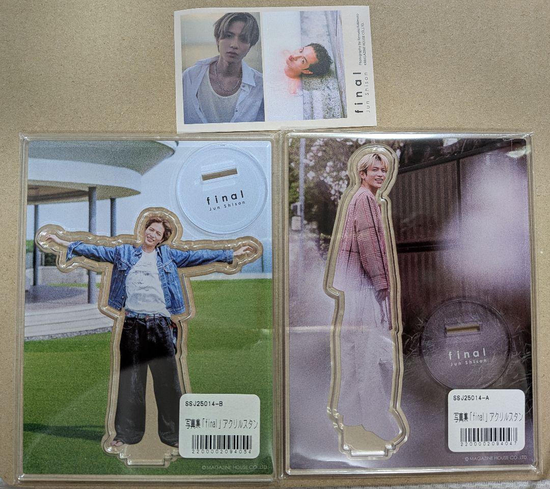 志尊淳 写真集 final アクリルスタンド 2種セット シールおまけ