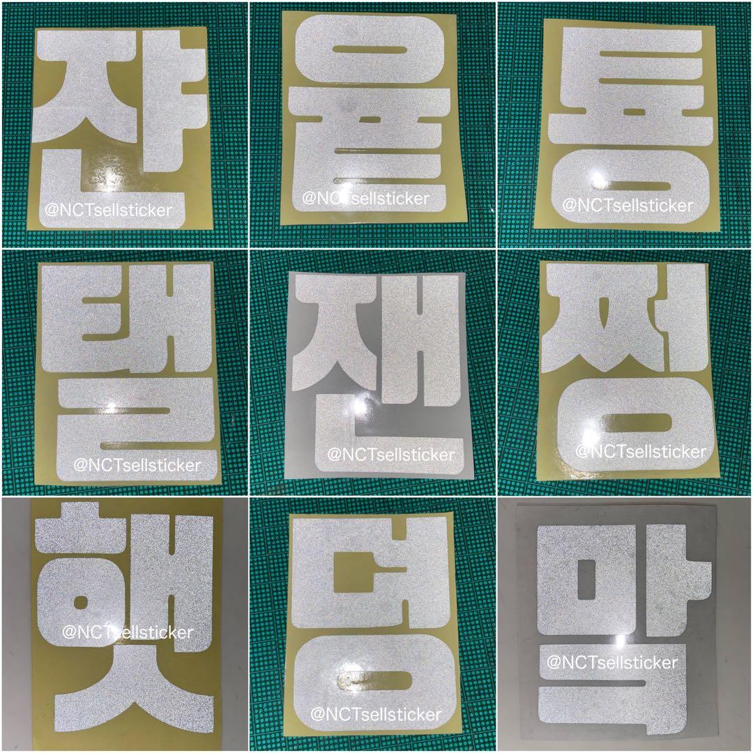 NCT 127 ペンライト 反射ステッカー