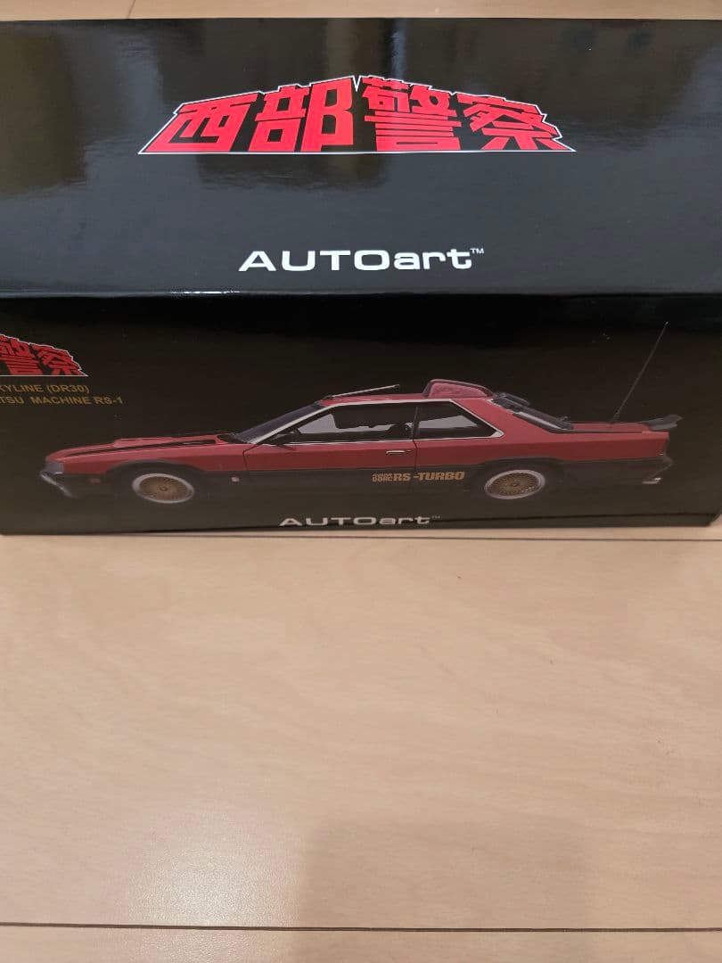 1/18 西部警察　スカイラインRS-1 オートアート