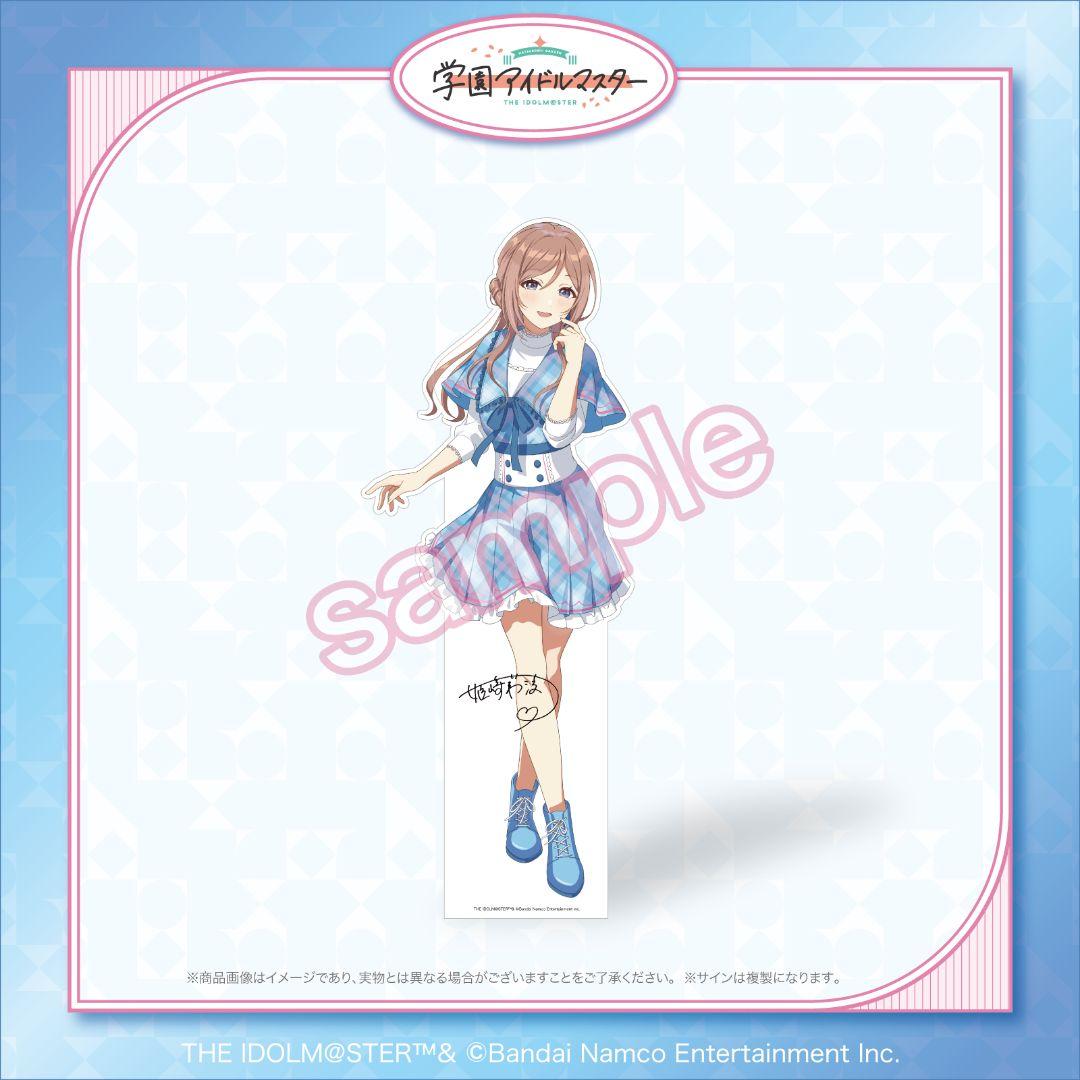 学園アイドルマスター　FANくじS賞　等身大パネル姫崎莉波