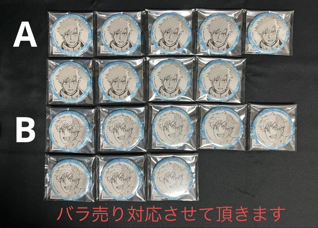 メダリスト 明浦路司 プリンセスカフェ 缶バッジ