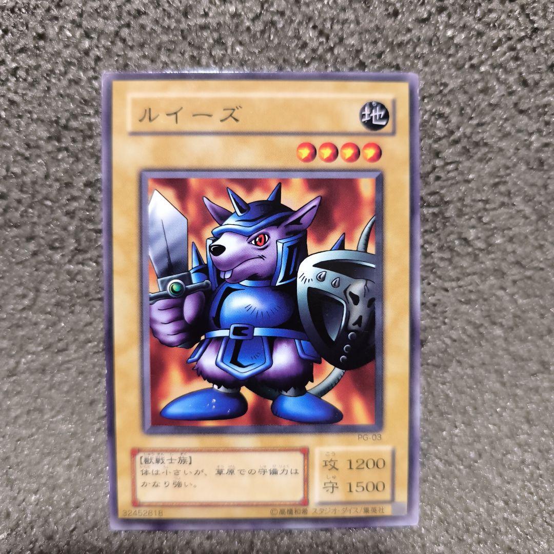 遊戯王OCG ルイーズ 地属性 モンスター