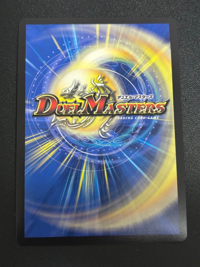 デュエルマスターズ 暴走龍5000GT CSプロモ