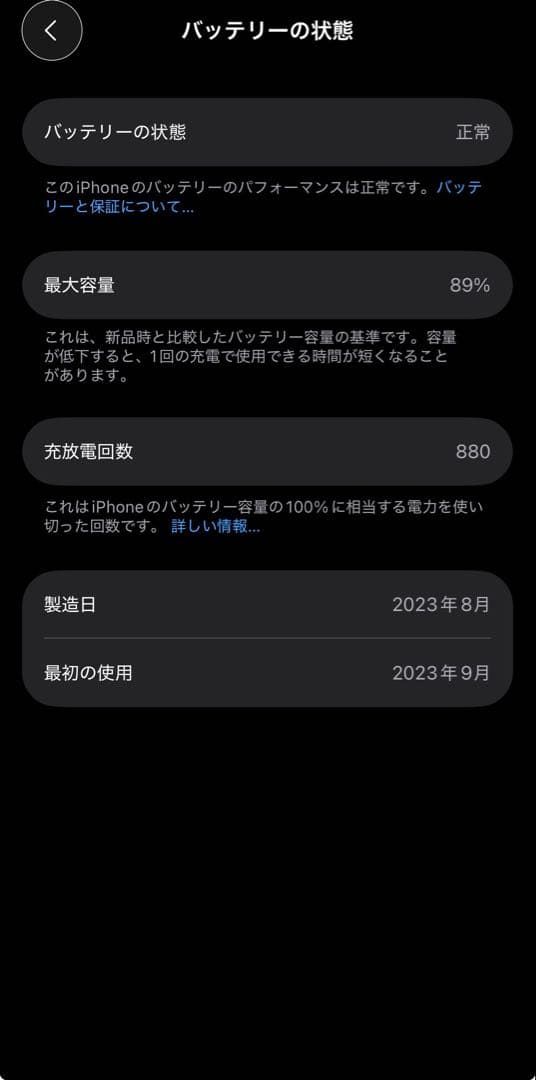 iPhone15Pro 256GB ホワイト SIMフリー