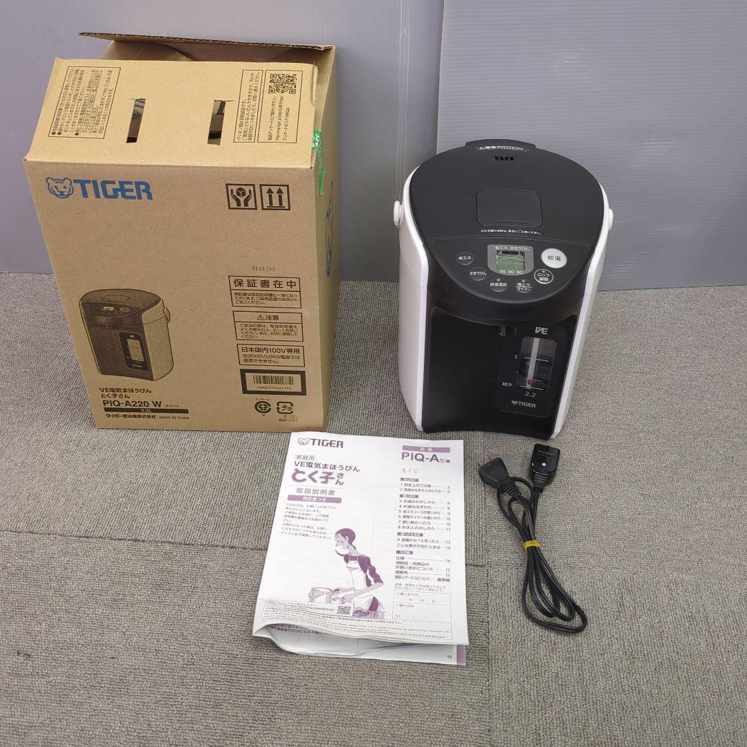 【新品未使用品】TIGER PIQ-A221 タイガー電気ポット/2.2L
