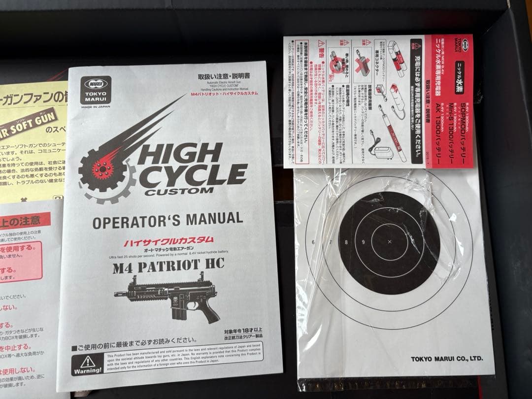 【中古】東京マルイ M4 PATRIOT HC 電動ガン　パドックカスタム