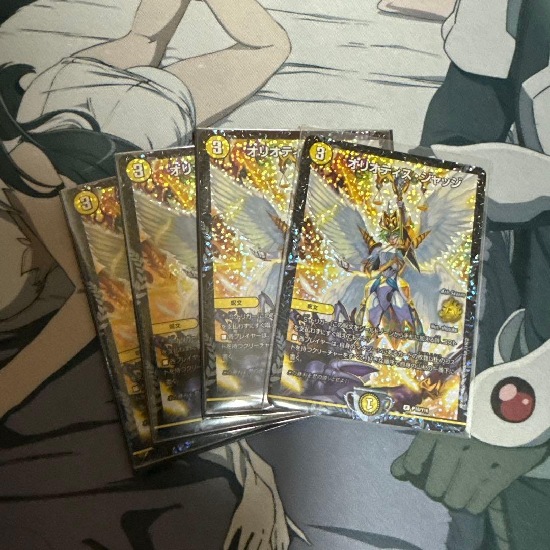 オリオティスジャッジ csプロモ