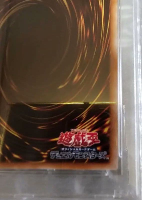 遊戯王/誇りと魂の龍25th QCSE/PSA10鑑定品