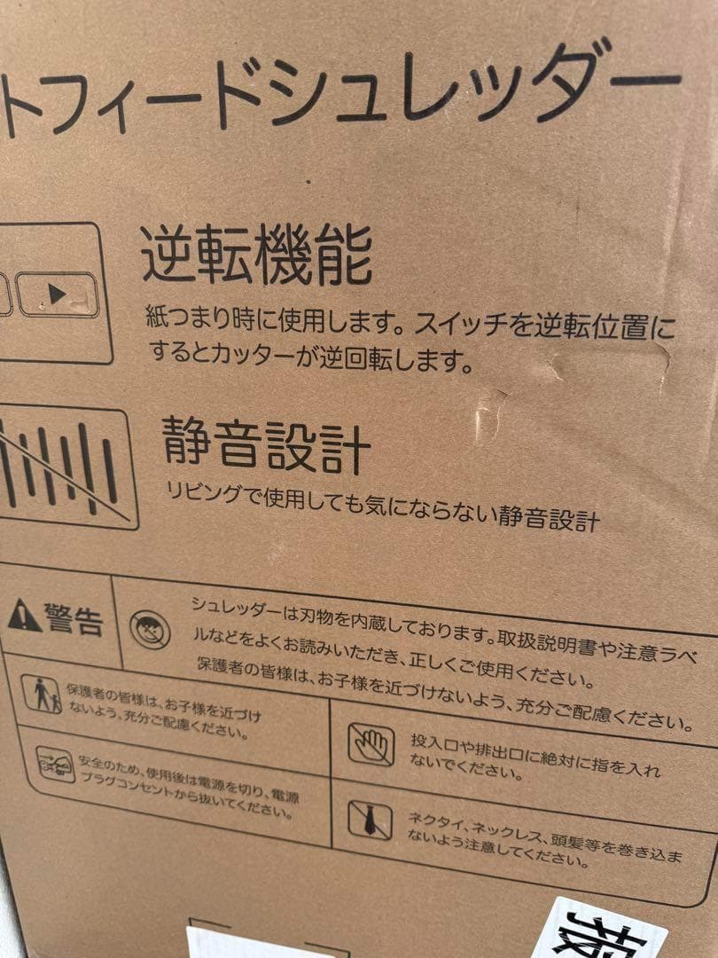 iCODIS オートフィードシュレッダー シュレッダー 自動連続細断220枚