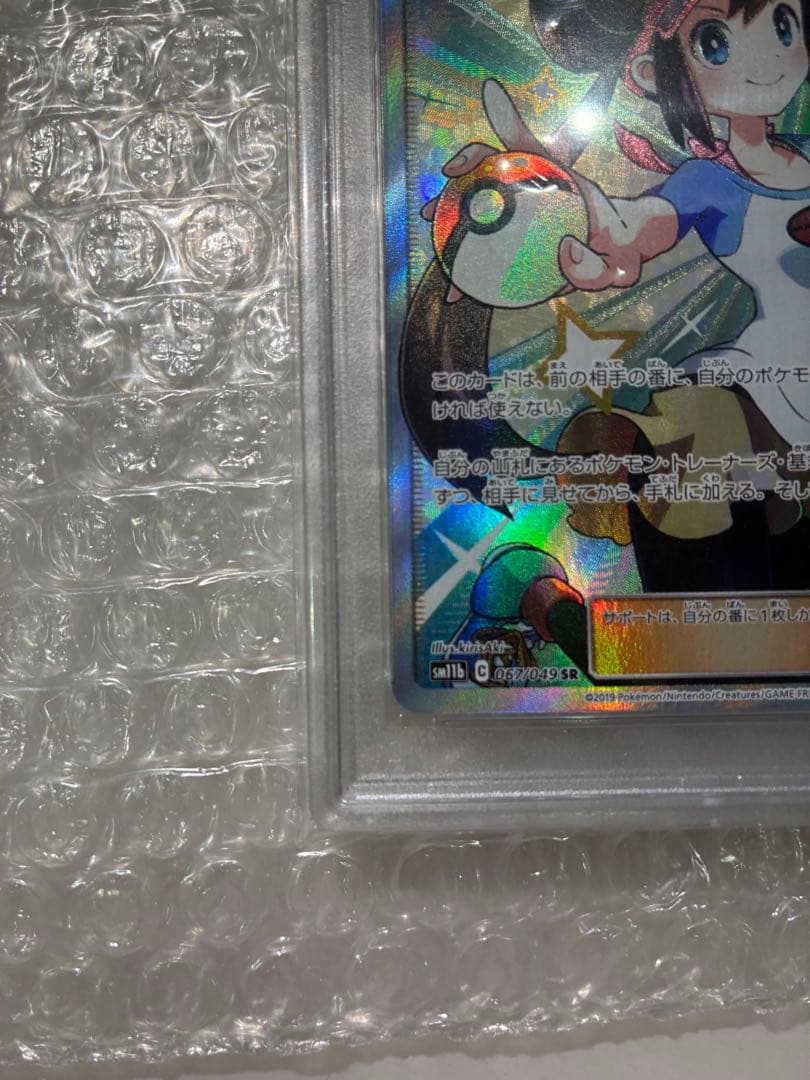 ［PSA10］メイSR[SM11b 067/049]強化拡張パックドリームリーグ