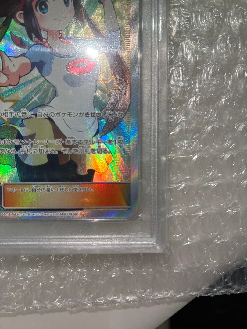 ［PSA10］メイSR[SM11b 067/049]強化拡張パックドリームリーグ