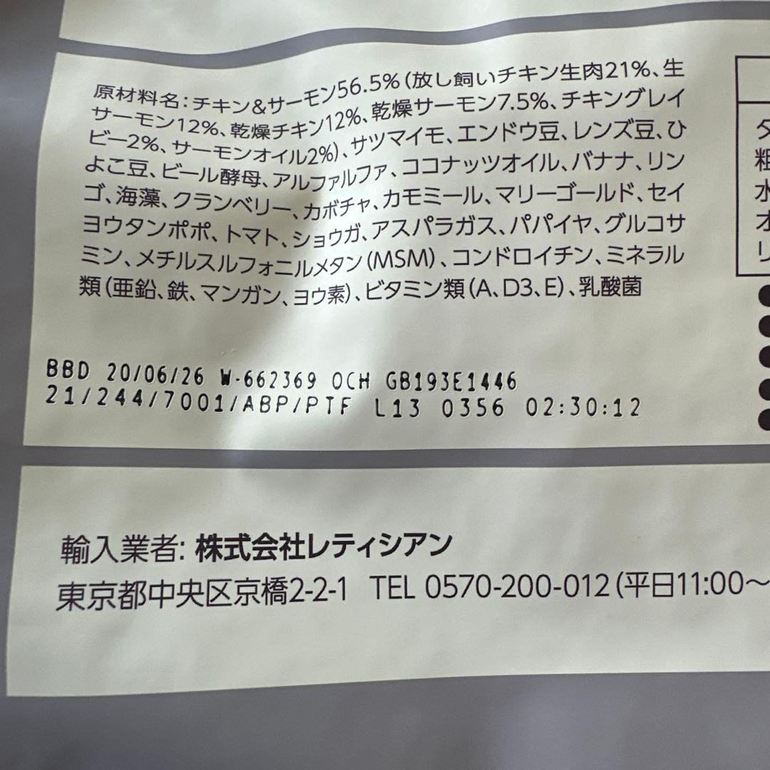 新品　未開封！ Mog Wan ドッグフード 2袋セット　1.8キロ✖️2袋