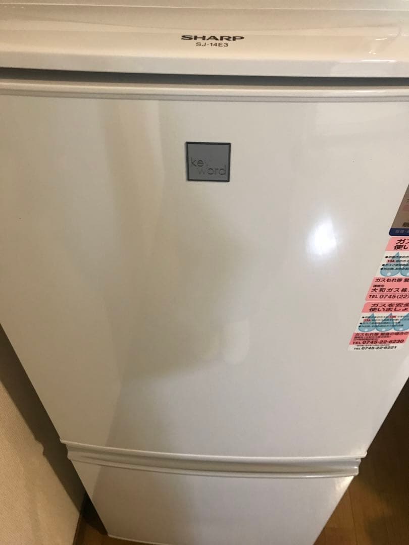 シャープ冷蔵庫 137L 2016年製