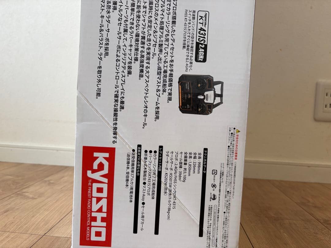 ラジコン　ヨット　Kyosho SeaWind シーウィンド