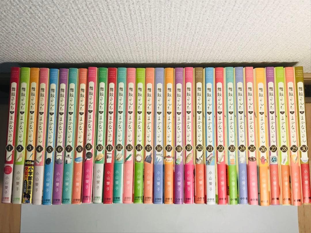 舞妓さんちのまかないさん　1-30巻　全巻セット