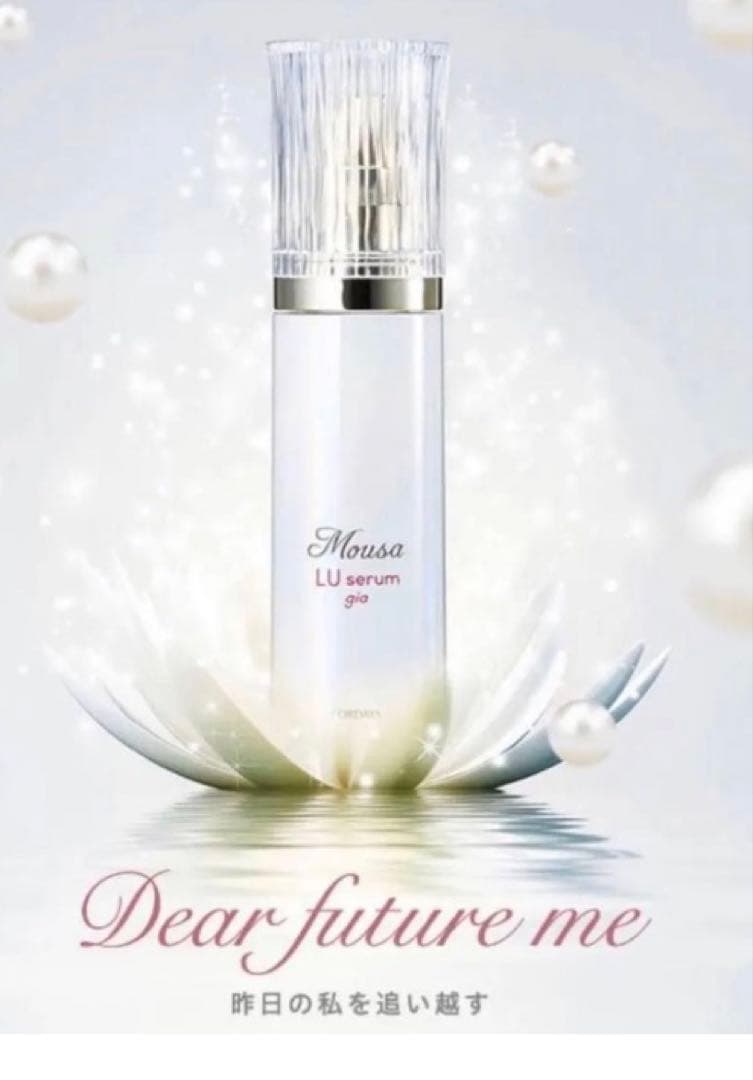 フォーデイズLUセラムGia