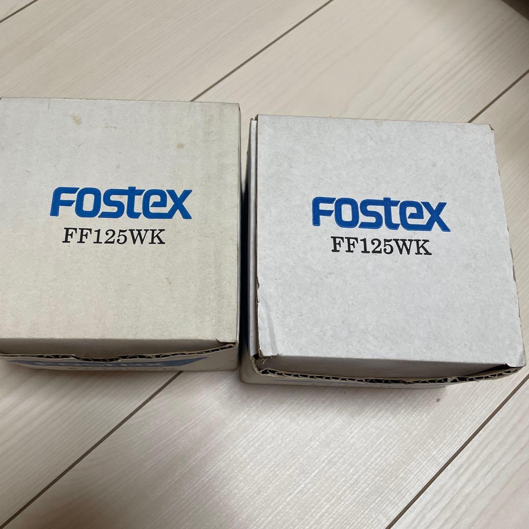 Fostex FF125WK スピーカーユニット２個