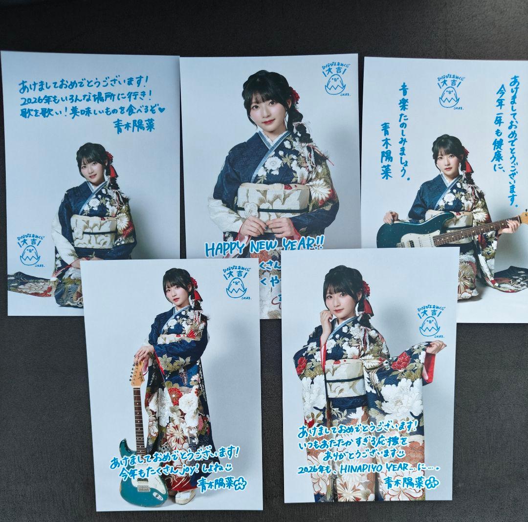 青木陽菜 1st 複製コメント入り 年賀ポストカード 特典